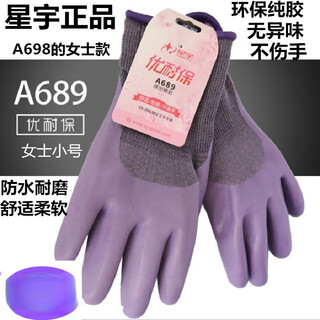 
Suyu Xingxingyu Labor Protection Gloves Younaibao A698 Women's Small Thick Wear-resistant Reinforced Steel Worker Xingyu N518 Thin Breathable Women's 24 Double Small