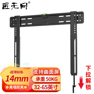 Jiangwutong tv mount (32-65 inches) bracket wall mount universal ultra-thin fixed wall mount xiaomi skyworth hisense huawei konka lcd screen wall mount