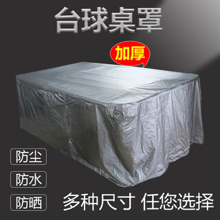 Clcey billiard table cover dustproof and waterproof cover billiard table cover cloth cover table tennis table cover rainproof table cover cloth 9 feet silver table cover thickened version