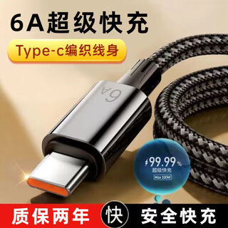 Kofi show ctoc super fast charging data cable dual type-c charging cable 6a suitable for huawei xiaomi laptop ipad type-c 66w super fast charging 1m