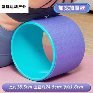 Tkhe yoga wheel widened open back beginner yoga rolling back wheel back bend artifact pilates circle open shoulder beautiful back wheel widened yoga wheel wheel width 18.5cm stable anti-