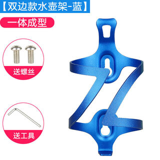 Aluminum alloy water bottle rack bicycle water cup rack colorful bicycle water bottle rack mountain bike accessories aluminum alloy water aluminum alloy water bottle rack blue
