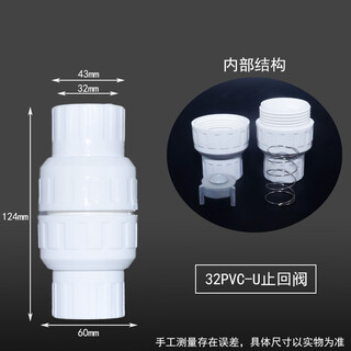 pvc管止回阀单向阀止逆阀止返 给水管道阀门20 25 32 160热卖包邮 32mm 1寸 带不锈钢弹簧