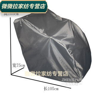 Rongtao massage chair cover, sunshade, universal anti-scratch dust cover, protective cover, cloth cover, gray s size