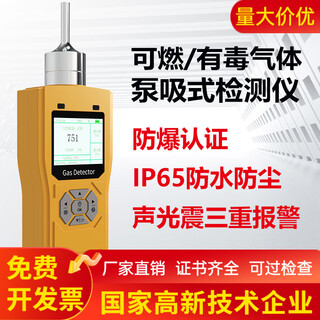 Pulitong high-precision pump-type gas detector explosion-proof flammable harmful ozone harmful detection handheld portable carbon dioxide detector 0-5000ppm