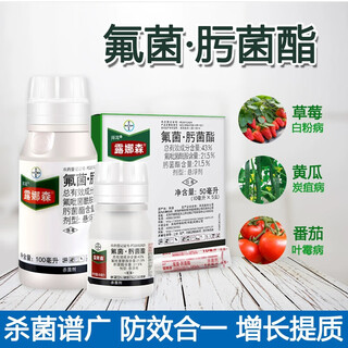 Bayer lunason trifloxystrobin, strawberry rose downy mildew, gray mold, fiddleleaf fig rust spot agent 100 10ml