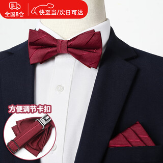 Juke red bow tie male wedding groomsmen red bow tie workplace formal bow business suit wedding groom groomsman double layer - wine red diagonal stripes