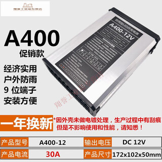 12v400w rainproof switching power supply 5v12v24v200w300w light box luminous character transformer rainproof a400-12 series