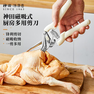 Kanda kitchen multi-purpose scissors, multi-functional kitchen scissors, stainless steel bone shears, barbecue scissors, chicken bone scissors, magnetic multi-purpose scissors (milk white)