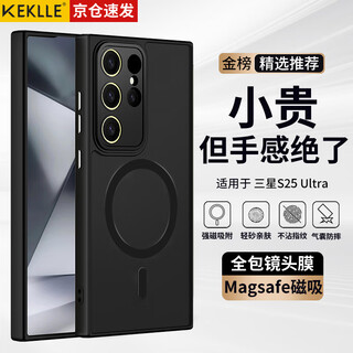Keklle skin-sensitive magnetic suction, suitable for samsung s25ultra mobile phone case, samsung galaxy s25ultra protective cover, matte anti-fall, anti-fingerprint soft-edge protective cover, midnight black