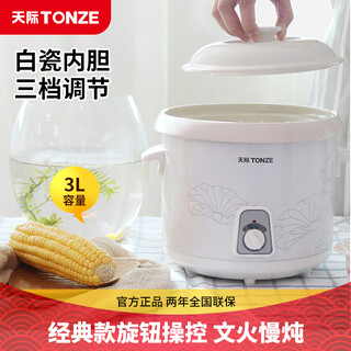 Tianji (tonze) ceramic stew pot household 2l soup and porridge pot fully automatic porridge artifact smart stew pot health electric casserole 3 liters - mechanical model ddg-30n 3l