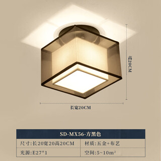 Weihuo new chinese style aisle lamp corridor lamp entrance lamp square round small ceiling lamp foyer lamp balcony lamp household square black without light source