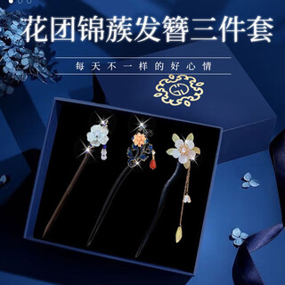 Enchanting cat new chinese style hairpin set three-piece headwear ancient style hairpin wooden hairpin ladies birthday gift girls practical flower group brocade hairpin three-piece set gift box