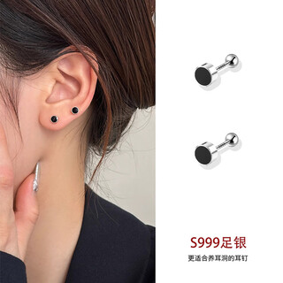 Core luxury sterling silver s999 pure silver earrings for women, pierced earrings, screw-buckle earrings, high-end earrings for sleeping, no need to take off, 999 pure silver black earrings, one pair