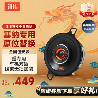 Jbl toyota sienna special car audio non-destructive modification and upgrade car four-door speaker advanced set center speaker