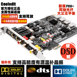 Cooledit coaxial optical fiber digital source code dsd hard decoder echo wall amplifier dts dolby movie music e-sports game computer desktop built-in pci-e independent hifi sound card axf-16pro+
