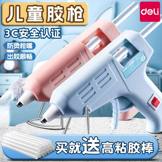 Deli 20w hot melt glue gun glue stick children's handmade diy hot melt household high viscosity hot melt stick macaron powder (20w glue gun + 20 glue sticks)