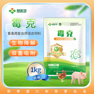 Changxiao new hope liuhe pig veterinary mold biodegradable mold removal premix special 1 bag (1kg)