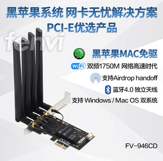 博通943602通台式机千兆无线网卡94360黑苹果免驱蓝牙42 BCM94360CD