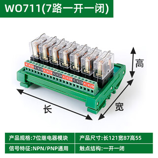 Omron relay module module 24v 8-channel 16-channel combination control board g2r-1 amplifier board one open and one closed wo711 (7 channels one open and one closed)