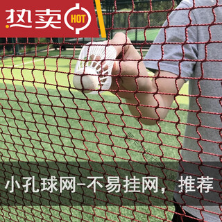 Badminton net standard net outdoor and indoor household simple badminton net frame portable competition blocker a6.1m small hole-single edge-bold nylon