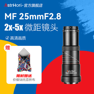 Rockstar 25mmf2.8 full frame 5x magnification super macro lens for shooting insect specimens and flowers sony e-mount official standard (single lens)