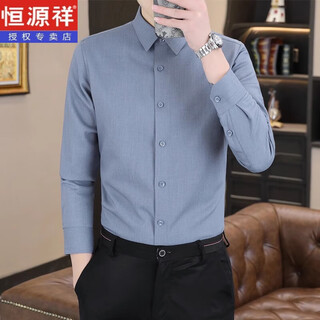 恒源祥春秋季长袖衬衫男商务休闲高端抗皱弹力纯色衬衣男士正装上衣服 灰色 XL 适合125-140斤