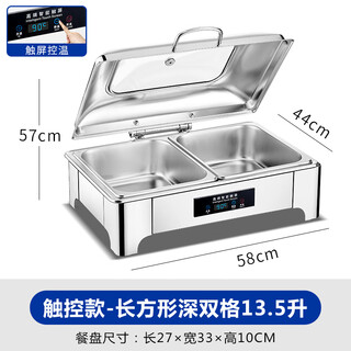 Tamara stainless steel hydraulic buffet stove flip-top insulation stove visual buffy stove electric heating buffet breakfast stove insulation pot rectangular deep double compartment 13.5 liters digital display touch