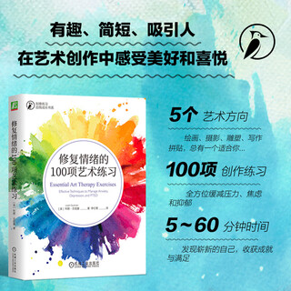 100 art exercises to repair emotions deliberate practice self-growth book series self-help book for anxiety and depression ptsd patients art therapy interesting short stress relief to relieve bad emotions painting photography sculpture writing collage handmade creation exercise art therapist's tool book psychiatrist's art education reference book