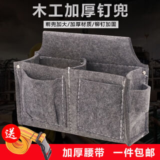 Private carpentry tool bag belt-type nail waist bag nail pocket nail bag construction site wear-resistant construction carpenter bag waist pocket tool bag + thickened belt one pack