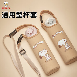 Snoopy children's thermos cup cover, water cup cover, cup cover, shoulder strap bag, crossbody lanyard with portable and carryable universal protective cover, brown universal cup cover