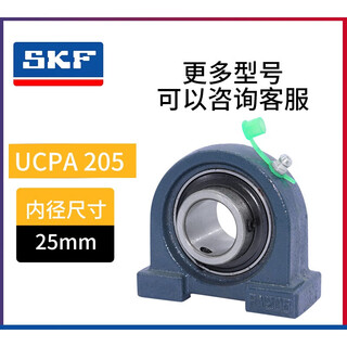 Skf spherical bearing with seat ucpa204 205 206 207 208 209 210 211 21 skf-ucpa205 bearing + seat