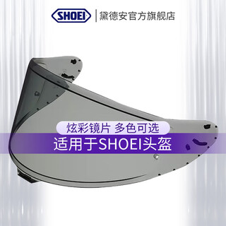 Shoei motorcycle lens z8 gt-air z7 x14 jc anti-fog patch chameleon full helmet half helmet z-8 dark tea