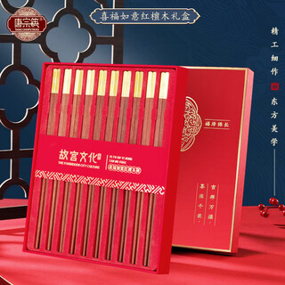 唐宗筷承制故宫文化系列红檀木筷子家用高档实木无漆无蜡餐具礼盒装新年 【喜福如意】红檀木方筷礼盒10双装 10双