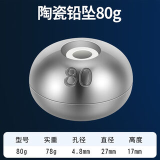 Baichao magnetic ring through-core lead pendant sea rod silver carp and bighead carp line group water monster pendant long-range throwing rod ceramic lead pendant fishing net side lead pendant accessories magnetic core lead pendant 80g 10 pieces