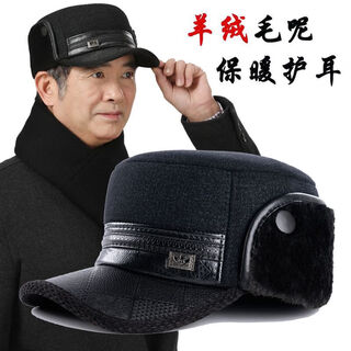 Xinhaorui middle-aged and elderly men's autumn and winter thickened warm ear-protecting flat-top hat dad and grandpa large head circumference cold-proof cotton hat grid leather hat brim thickened ear protection black one size 56-59