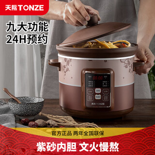 Tianji electric stew pot, purple clay pot, porridge pot, soup pot, stew pot, baby food porridge pot, purple clay electric stew pot, scheduled time stew pot, purple clay electric stew pot 4l