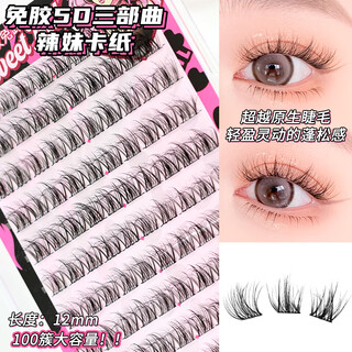 Menglu 5d multi-layered mink plush glue-free trilogy single cluster lazy no-removal baby curved false eyelashes glue-free-5d trilogy (hot girl)