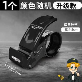 All-metal carton sealer, large and small wide transparent tape cutter, tape machine, express packager 5cm6cm tape tape machine, thickened iron hand-held manual sealing tape machine, upgraded model, free 1 blade, black, 1 tape width 4-5cm