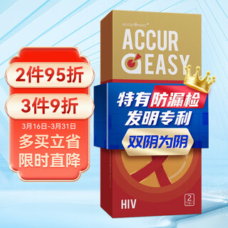 Wondfo aids test strips hiv test strips blood std testing non-fourth generation window period screening blood test 4 boxes value pack patented upgrade accur@easy blood and saliva double test