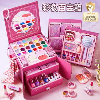 Xinsite (xst) luxury beauty box children's toys non-toxic 6-year-old 8-year-old girl makeup set complete makeup box princess birthday gift box