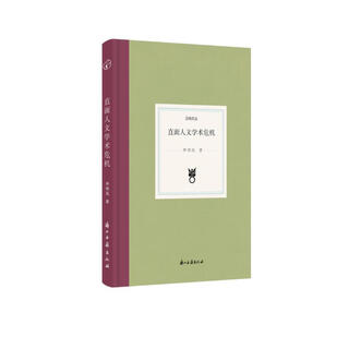 Japanese literature collection facing the crisis of humanities academics