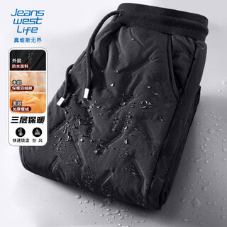 Jeanswest life jeans west three-proof cotton pants men's winter plus velvet thickened cold-proof waterproof warm loose leggings men's pants