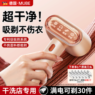 Mube germany hair ball trimmer shaver home clothes hair ball remover clothes hair remover artifact dry cleaning shop special shaving and dehairing machine clothes pilling remover moon curved surface does not hurt clothes丨fengchi double shave cleansing