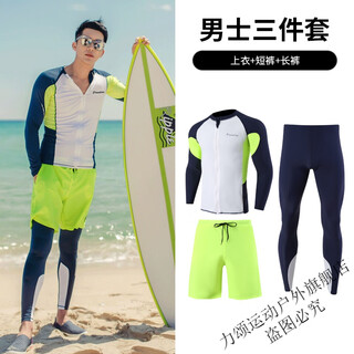 逅枫防晒速干亲子潜水服游泳衣分体长袖长裤冲浪情侣水母衣儿童衣 男士潜水服三件套01 3XL