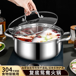 Yutai yuanyang pot 304 stainless steel induction cooker special soup pot thickened three-layer compound bottom shabu-shabu hot pot basin 30cm
