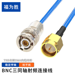 Fuweisheng bnc tri-coaxial rf cable 1553b test line trb revolution sma internal screw internal needle 20 meters