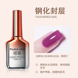 Orange duo base glue seal set gradient blooming glue shaping construction base gel plated crystal seal coat nail salon special nail polish glue tempered seal 15ml