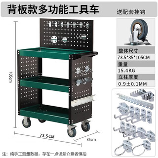 Green forest tool cart luxury multifunctional green and black+grid+back panel