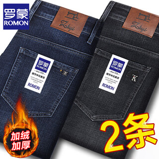 Romon jeans men's spring and autumn thick loose straight business versatile stretch casual trousers 2025 new trousers plus velvet style dark blue + black 33 recommended 135-145 jin jin equals 0.5 kg waist 2 feet 6